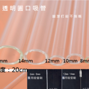 E483 玻璃吸管/潔毛刷/吸管收納盒
