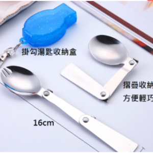 E488 摺疊不銹鋼餐具組