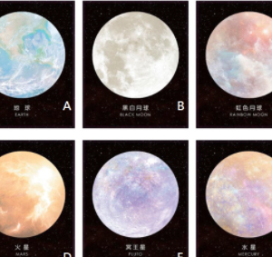 E497 星球留言N次貼
